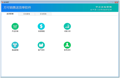 最新版銷(xiāo)售清單打印軟件下載網(wǎng)站-常見(jiàn)問(wèn)題-方可軟件官方網(wǎng)站