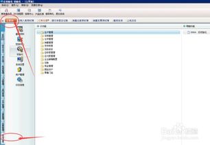 財(cái)務(wù)軟件中,企業(yè)郵箱怎么配置 郵箱