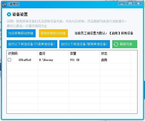 灰鴿子遠(yuǎn)程控制軟件開(kāi)放企業(yè)安全功能 免費(fèi)的企業(yè)管理軟件已到賬