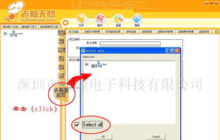 老板無憂監控軟件 企業管理軟件 qq監控
