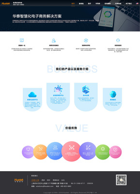 華泰軟件|網(wǎng)頁(yè)|企業(yè)官網(wǎng)|風(fēng)涼介行 - 臨摹作品 