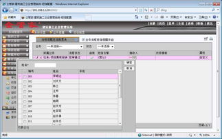 工程項目施工 現場進度 安全質量 招投標 投資工程施工公司企業管理軟件系統 erp oa crm hr 定制 app 企管家網 工程 項目 企管家r工程施工 erp 項目