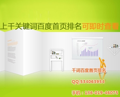 快照推廣軟件、關鍵詞排名軟件、排名推廣軟件圖片|快照推廣軟件、關鍵詞排名軟件、排名推廣軟件產品圖片由北京瑞盛達偉業科技公司生產提供-