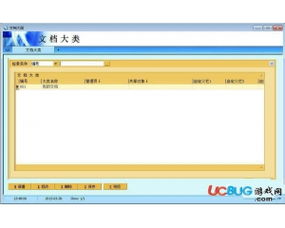 企業文檔管理軟件 提升組織效率與安全性的關鍵工具